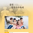 홍천로지스