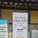 햇살로105번길 | 일산 밤가시 초가, 가볍게 나들이할 수 있는 곳