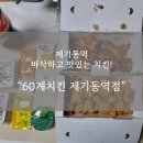 파리바게뜨 제기동역점 이미지