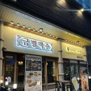 금별맥주오산궐동점