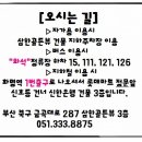 유림연합의원 이미지