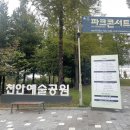 가수라이브 | 2025 천안예술의전당 파크콘서트 3일차 가수 권진아 라이브 후기