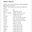 떡튀 닭강정