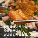 부평대로20번길 | 인천 부평 부평역 맛집 | 오복 솥뚜겅 미나리 김치 삼겹살 | 오픈런 솔직 후기