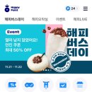 해피클릭(주)