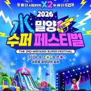밀양슈퍼 - 해운대구 | 밀양슈퍼