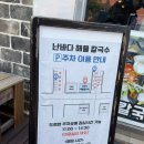 바다해물탕 | 통영에서 찾은 찐 바다맛, 난바다 해물탕 솔직 후기