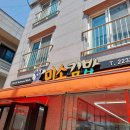 카페 수&미 분식 이미지