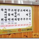 육회자리 이미지