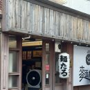 (주) 케라클비전 | 양림동 라멘 맛집 멘타루 이벤트메뉴 3종과 이에케라멘 솔직 후기