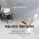 북울산병원 이미지
