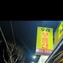 함께하는 우리공인중개사사무소 이미지