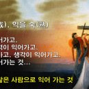 환대, 더 익어가는 사랑의 열매(마25:31-46) 이미지