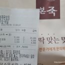 본죽 광주운암점 이미지