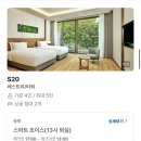 초이스 게임장 | 제천 리솜 레스트리 S20 취사 불가능 스마트 초이스 해브나인스파포함 패키지로 야무지게 데이트 하고...