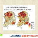 &#39;홍수 위험주의보&#39; AI가 예측한 올여름 홍수 지역은? 이미지
