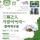 가람고택
