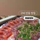 명품향어 이미지