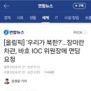 프랑스 새끼들 인종차별아니냐 이거 이미지