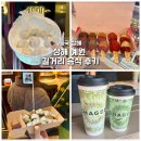 상해만두 | 상해 예원 고덕지도 길거리 음식 빨대만두 패왕차지 후기