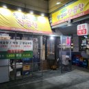 왕십리왕곱창 미사역점