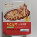 토마토스토리 | 스파게티스토리 치즈 듬뿍 스파게티 미트토마토맛 내돈내산 후기!
