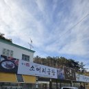 대구소머리곰탕 이미지