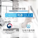 난곡치과의원 이미지