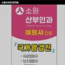 소원산부인과의원 네이버블로그