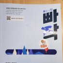 예비중학 | 문제집 추천] 예비 중등 문해력 완성! <빠작 중학 국어 비문학 독해 0> 리얼 후기 (초등 고학년 추천)