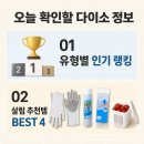 아이스앤몬스터문구 | 다이소 재구매템 살림 천재 추천 4가지, 다이소몰 인기 랭킹까지 총정리
