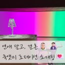 헤이 룩앳미(Hei look at me) | 선릉역 소개팅 직장인 커피모임 룩앳미 로테이션 소개팅 솔직 후기