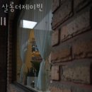 제이빈살롱
