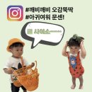 통합놀이 오감대장(8~13개월) | 센텀 신세계 문화센터 깨비깨비 오감뚝딱 옷이 넘나 귀여운 후기