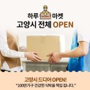 하루마켓