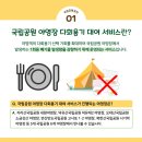 용기공원 | 북한산 사기막 야영장 국립공원 다회용기 대여 서비스 후기