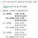 노랑통닭탄현점