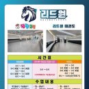 용인대리드원태권도장