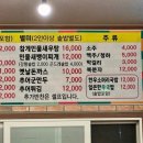 곤드레남원추어탕 네이버블로그