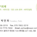 연희세무회계