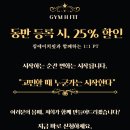 짐에이치핏 네이버블로그