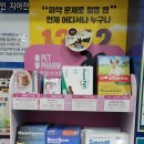 창원성산구동물약국 이미지