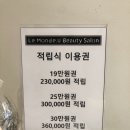 S컬 여신펌 도전~ 르몽듀뷰티살롱 부천신중동점