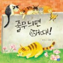 목짧은기린 지피 이미지