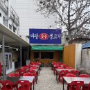 교동마당