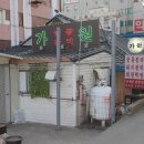 연희지물