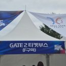 시민운동장 | 경주 2025 APEC MUSIC FESTA 콘서트 티켓팅, 관람 후기 경주시민운동장 시야