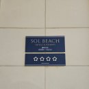 쏠비치 호텔 진도 이미지