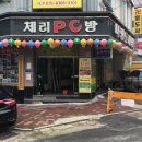 체리 PC방 이미지