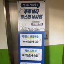 원실내낚시터 이미지